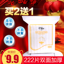 222片化妆棉卸妆棉湿敷女纯棉卸妆用厚款 一次性盒装 1000片屈臣氏