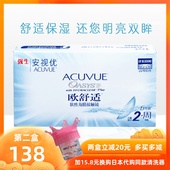 强生安视优隐形近视眼镜欧舒适双周抛6片装 硅水凝胶8.4mm透明片SY