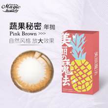 棕色小直径隐形眼镜M 年抛混血美瞳潮流网红同款 1片装 美丽魔法