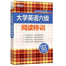 六级特训系列网课 新东方英语官网 100篇阅读模拟练习题 官方旗舰店 6级阅读理解书籍 大学英语六级阅读特训cet6