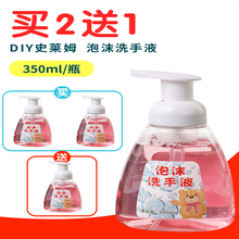 买2送1做泥泡沫洗手液史莱姆硼砂手工制作水晶泥材料泰透泥起泡胶