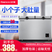 冰柜家用小型冷柜冷藏冷冻节能双门双温商用大容量迷你小冰柜