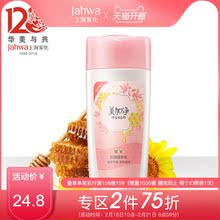 美加净蜂蜜倍润滋养乳100ML保湿 美加净 滋润乳液面部护肤国货