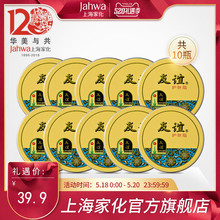 护肤组合套装 上海家化 滋润怀旧经典 友谊护肤脂40.5g