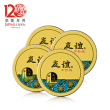 怀旧经典 上海家化 滋润补水 友谊护肤脂40.5g