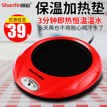顺庭保温碟恒温加热器暖杯垫暖奶器办公室茶座保温底座