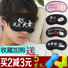 冰袋冰敷热敷睡眠眼罩女遮光缓解睡觉护眼男个性 可爱卡通耳塞疲劳
