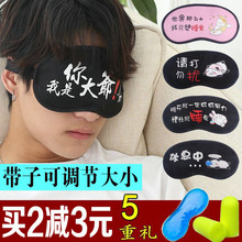 学生睡觉缓解眼疲劳耳塞 可爱韩国卡通睡眠眼罩女冰袋遮光透气男士