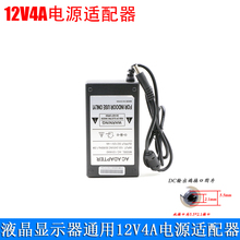 12V4A电源适配器液晶显示器电视黑色电源led12v电源盒充电器