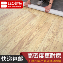特价 pvc地板革家用自粘地毯加厚耐磨防水地板贴地板纸卧室3至5元