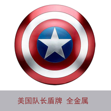 美国队长盾牌全金属1比1电影版漫威复仇者联盟手持道具酒吧装