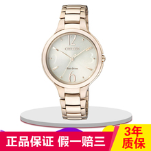 5997 54P citizen西铁城女表光动能蓝宝石玫瑰金EP5992 51A