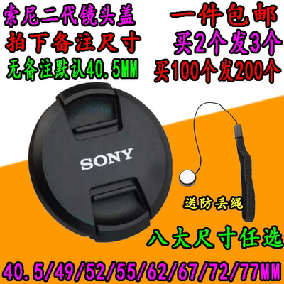 索尼A6300 A6000NEX5R/hx300/40.5/49/52/55/62/67/72/77mm镜头盖