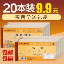 收据本批发定制订做 三联收据通用单栏多栏收款 无碳复写2