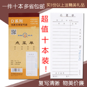48K 54K酒水单可定制订做 无碳复写点菜单二联两联三联点菜单36K