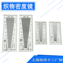 【公英制】纺织仪器纬密镜经纬仪织物密度镜经纬密度镜
