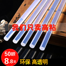 环保透明胶棒/热熔胶棒/热溶胶条胶枪7MM11MM高粘性热熔胶条胶棒