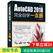 2014 2007适用 cad新手从入门到精通软件教材 cad机械制图工程建筑绘图室内设计 零基础 cad2016 AutoCAD2018完全自学 cad教程书籍