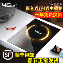 4G生活G35S嵌入式电磁炉单大功率3500W台式电陶炉家用商用爆炒
