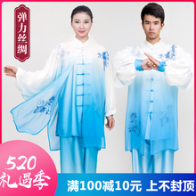 太极拳服装 小和山太极服女披纱渐变色衣服刺绣表演比赛练功新款