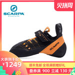 scarpa/思卡帕本能VS 意大利户外攀岩鞋抱石鞋男女款70013-000