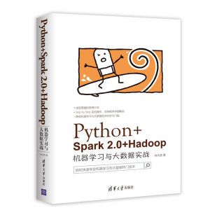 Python+Spark Python 2.0+Hadoop机器学习与大