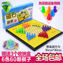 磁性跳棋带折叠棋盘儿童玩具益智棋类塑料材质游戏棋