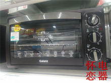 Galanz/格兰仕 KWS1530X-H7R烤箱家用烘焙功能自动电烤箱30升K11