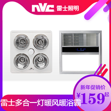 雷士取暖浴霸四灯暖风吹风数显家用石膏板30X30三合一卫生间嵌入