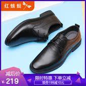 2019新款 男工作鞋 青年透气皮鞋 男鞋 秋季男士 红蜻蜓真皮商务休闲鞋