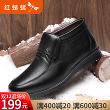 2018冬季新品 皮鞋 红蜻蜓真皮男棉鞋 商务高帮休闲棉鞋 男中年爸爸鞋