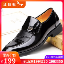 男正装 套脚结婚鞋 真皮男士 红蜻蜓官方店旗舰店男鞋 正品 皮鞋