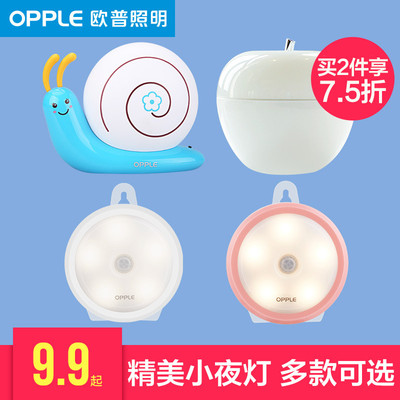 智能光控床头灯