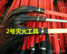 森林灭火二号工具 消防演练 打火鞭 消防打火把3号 2号扑火拖把