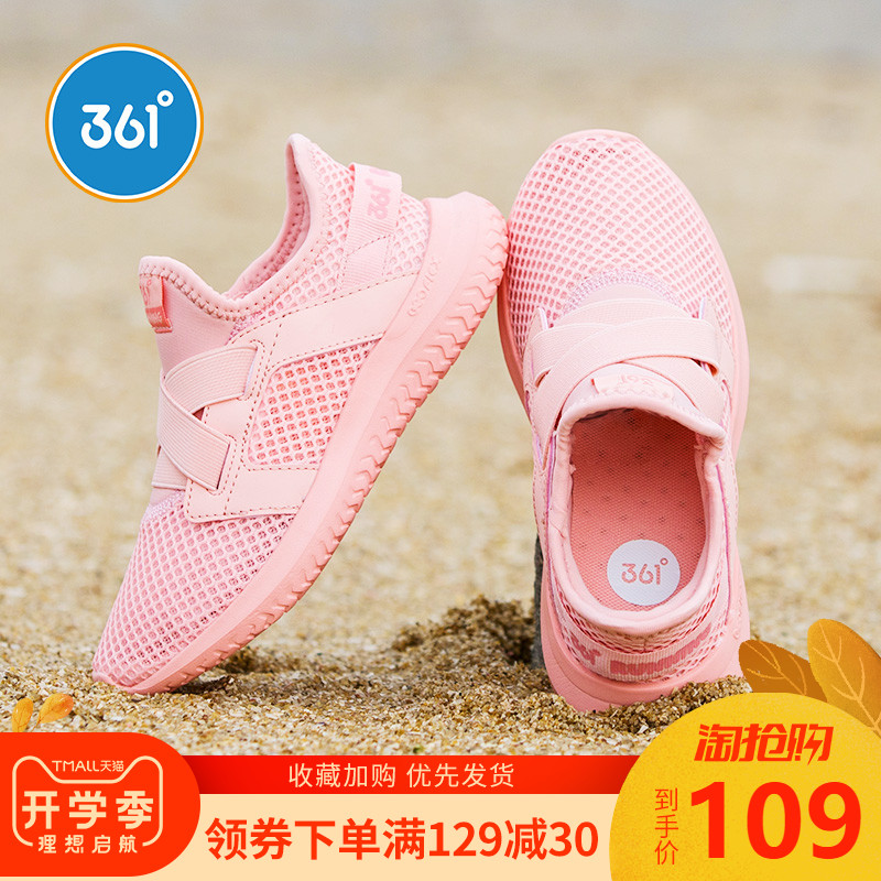 361 children's shoes, girls' shoes, women's 2019 new summer middle and large children's mesh breathable running shoes, children's sports shoes