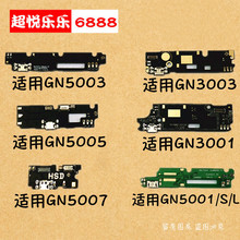 3003 5003 话筒 麦克风 3001 适用金立GN5007尾插小板GN 5005 副板 5001S送话器充电USB接口 手机5001L配件