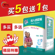 成人纸尿裤L大号老年人尿布湿老人用尿不湿男女一次性尿片隔尿垫