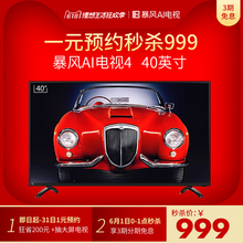 40X尊享版40英寸高清智能wifi网络液晶电视tv42 暴风
