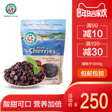 gracelandfruit美国原装进口樱桃车厘子果干无添加休闲零食1kg