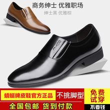 WTA73208头层牛皮套脚男士 货号915 单鞋 皮鞋 蜻蜓牌真皮商务正装