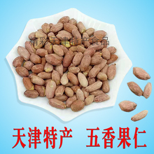 传统工艺老味道炒大果仁 微咸酥脆 天津特产干果炒货五香花生米