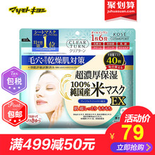 紧致毛孔 高丝超浓厚100%国产大米精华面膜40片 日本 保税仓发货