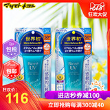 保税仓发货 日本松本清 碧柔防晒霜50g*2支 女面部2019新款易涂抹
