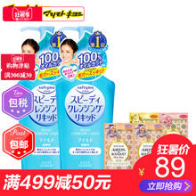保税仓发货 高丝 快速卸妆水 脸部 温和 清洁 无刺激230ml*2+赠品