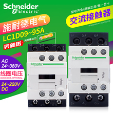 LC1D09M7C 9A12A电梯运行三相交流接触器AC220V24V 施耐德接触器