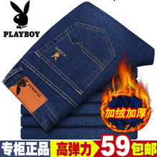 花花公子牛仔裤男装秋冬弹力直筒修身商务休闲冬装加绒加厚长裤男