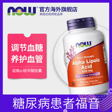 Foods诺奥美国α硫辛酸胶囊调节降血糖加强型600mg维护心血管 NOW