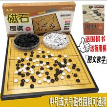 学生奇棋乐五子棋棋盘黑白少儿折叠 磁性5子棋儿童棋子五指棋包邮