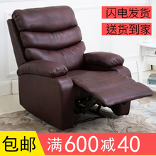 头等太空沙发舱单人沙发椅美甲美睫懒人多功能电动沙发老人椅沙发