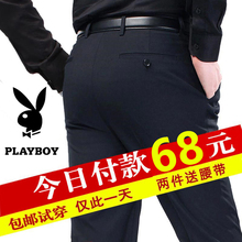 花花公子秋冬厚款羊毛西裤男士中青年直筒宽松商务休闲免烫西装裤